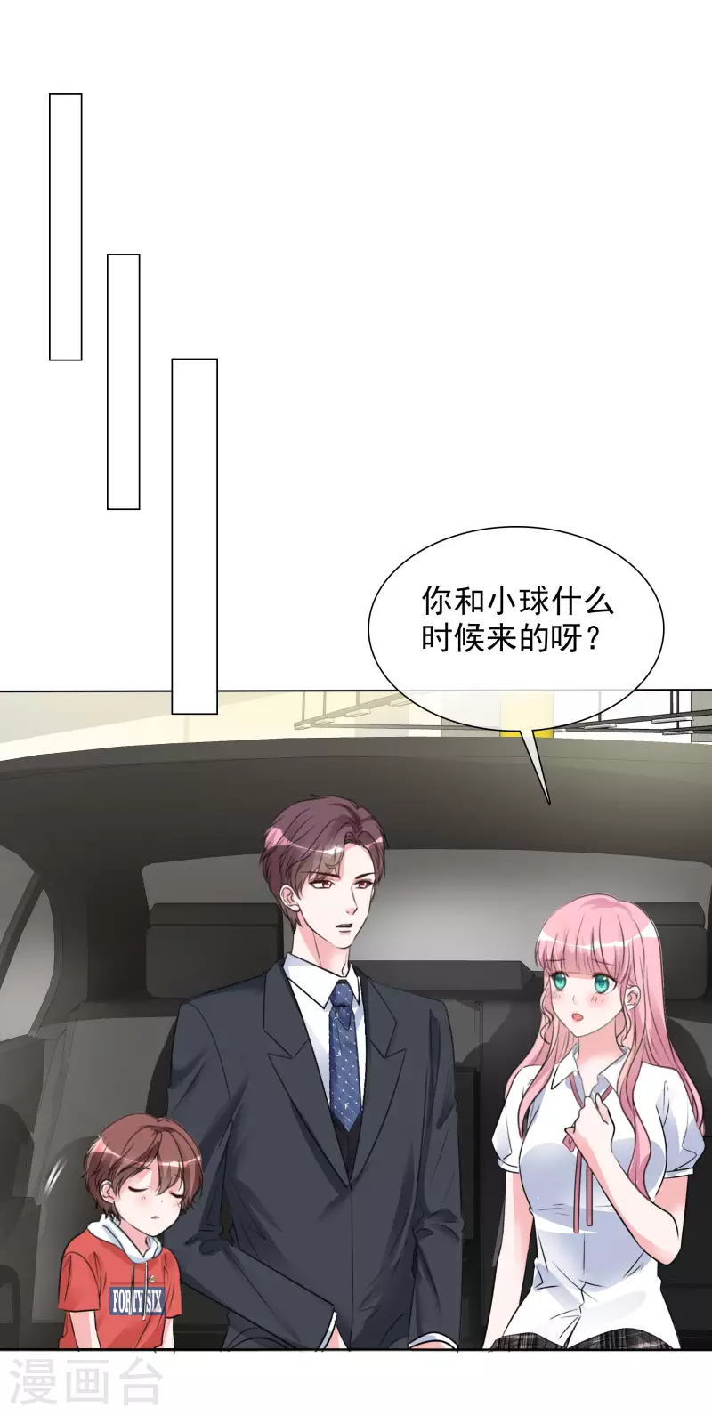 第146-147话 我缺个男朋友(1/2)-第123话