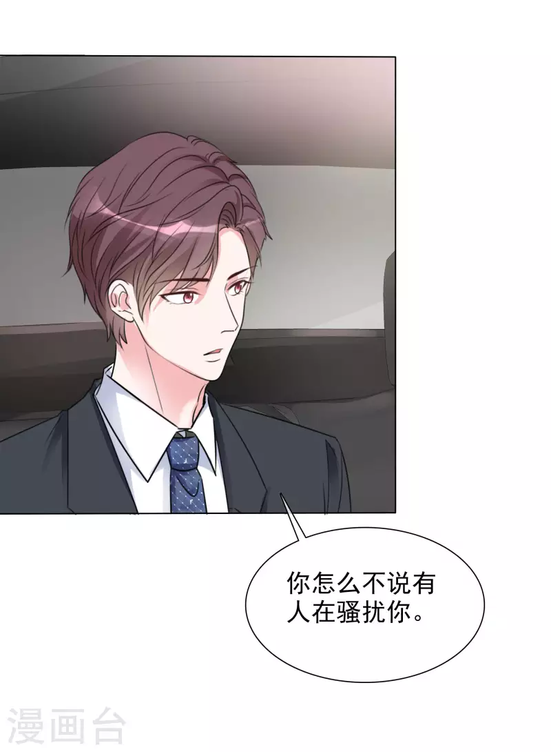第146-147话 我缺个男朋友(1/2)-第123话