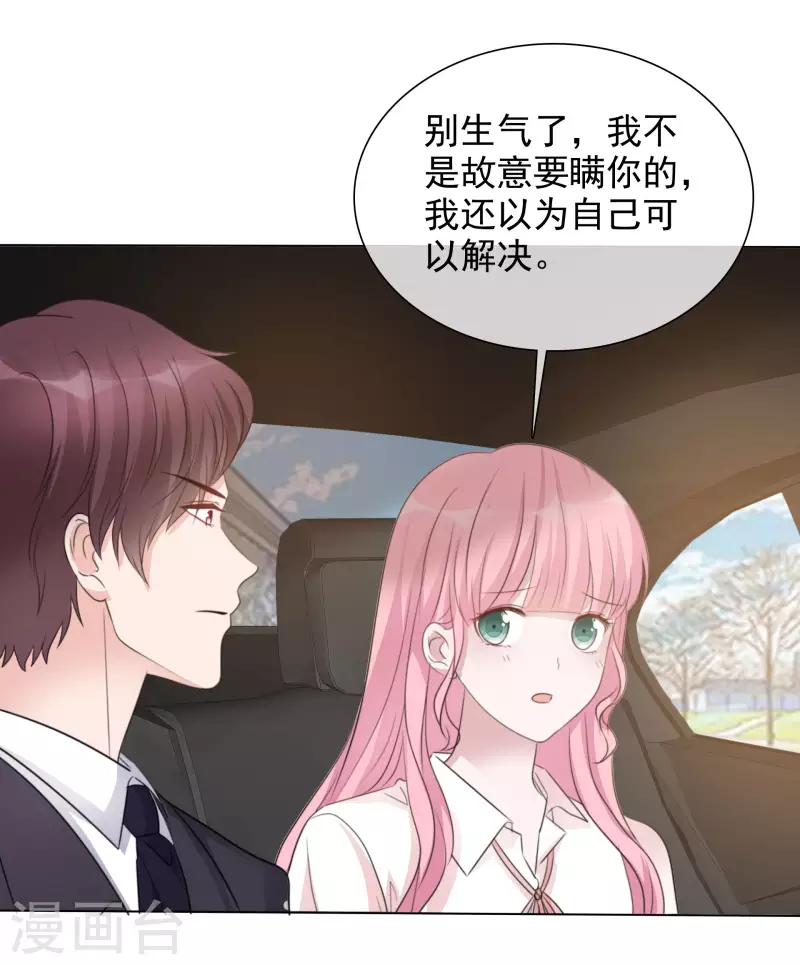 第146-147话 我缺个男朋友(1/2)-第123话