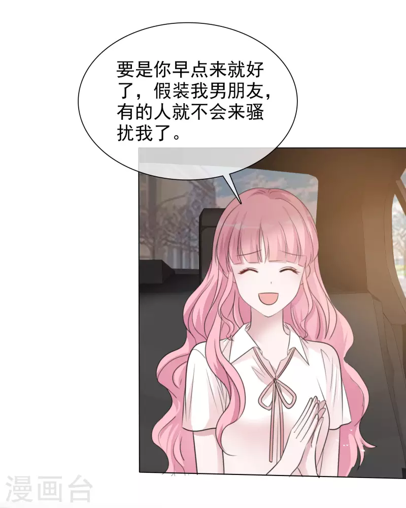 第146-147话 我缺个男朋友(1/2)-第123话