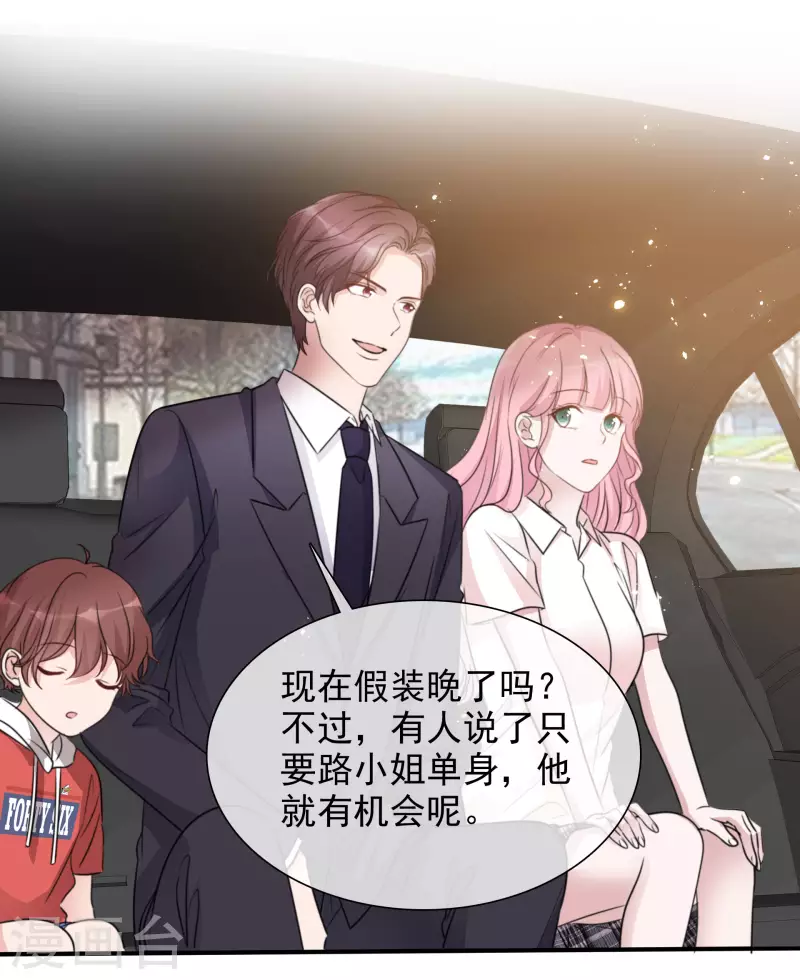 第146-147话 我缺个男朋友(1/2)-第123话