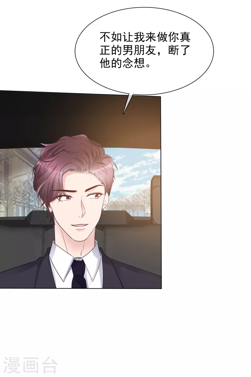 第146-147话 我缺个男朋友(1/2)-第123话