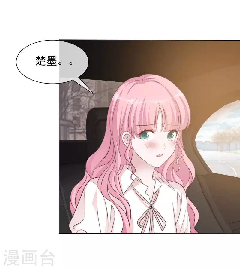 第146-147话 我缺个男朋友(1/2)-第123话