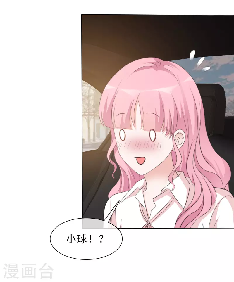 第146-147话 我缺个男朋友(1/2)-第123话