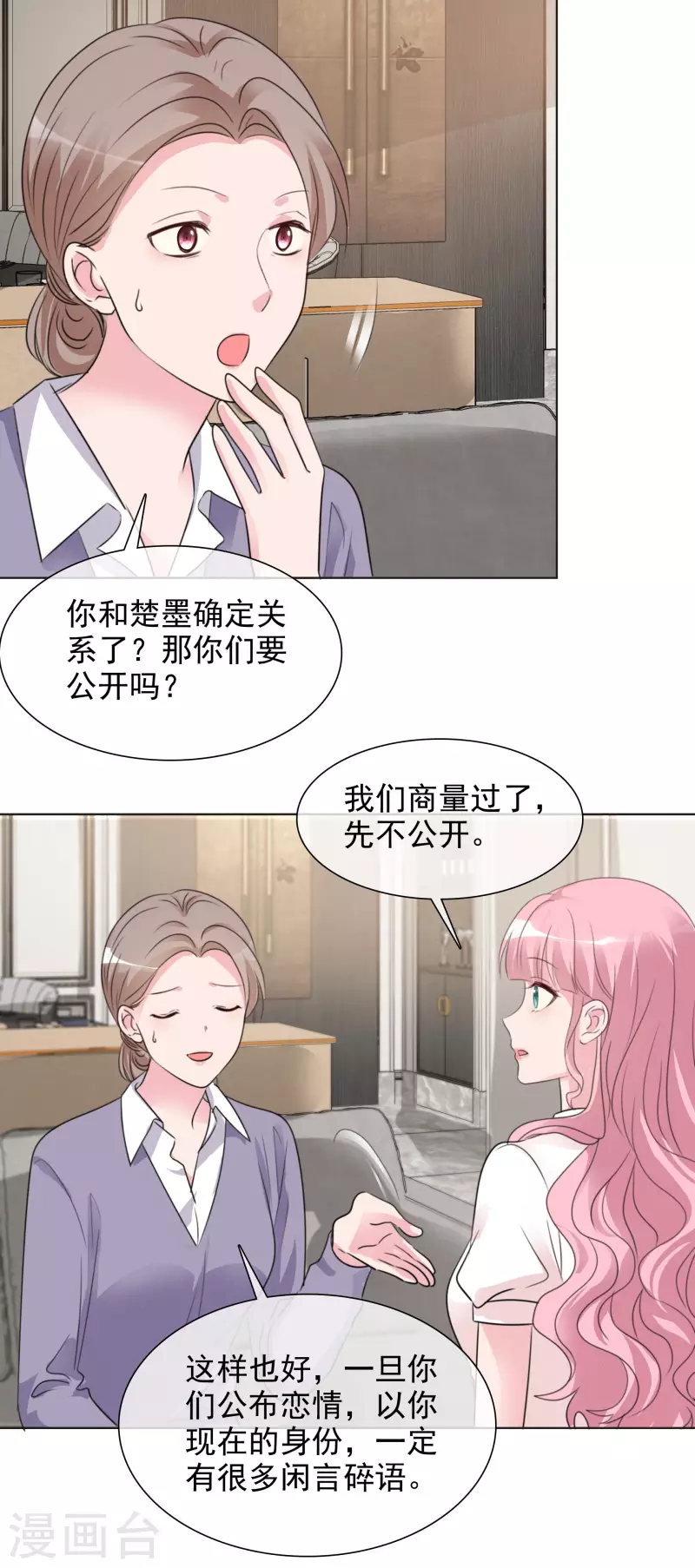 第146-147话 我缺个男朋友(1/2)-第123话