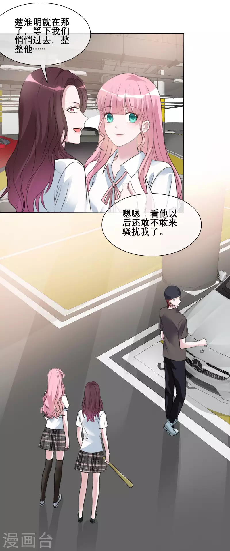 第146-147话 我缺个男朋友(1/2)-第123话