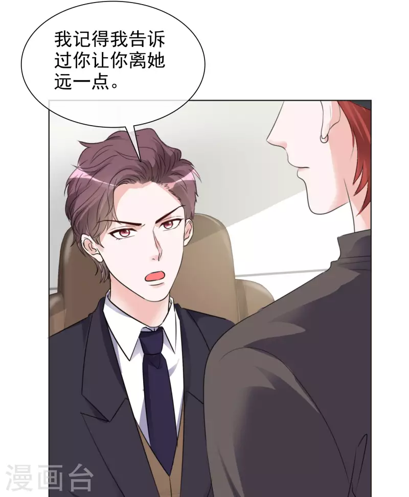 第146-147话 我缺个男朋友(1/2)-第123话