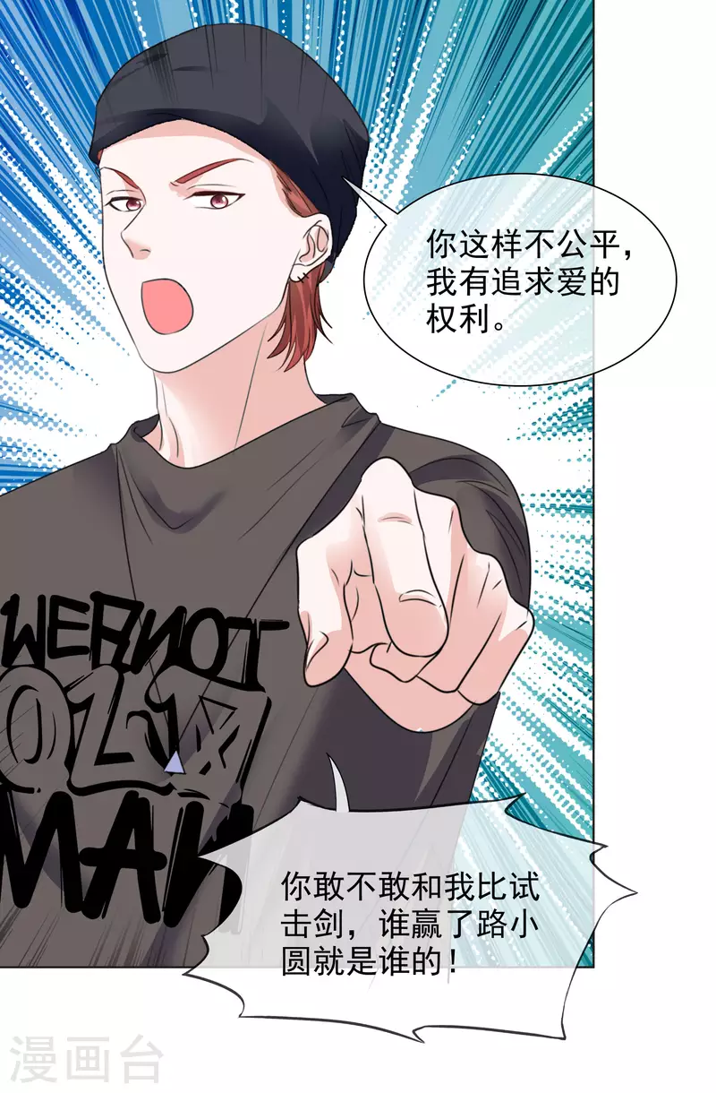 第146-147话 我缺个男朋友(1/2)-第123话
