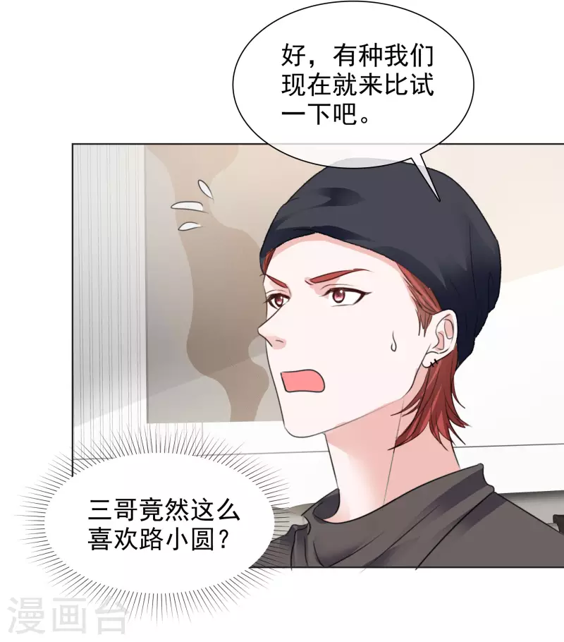 第146-147话 我缺个男朋友(1/2)-第123话