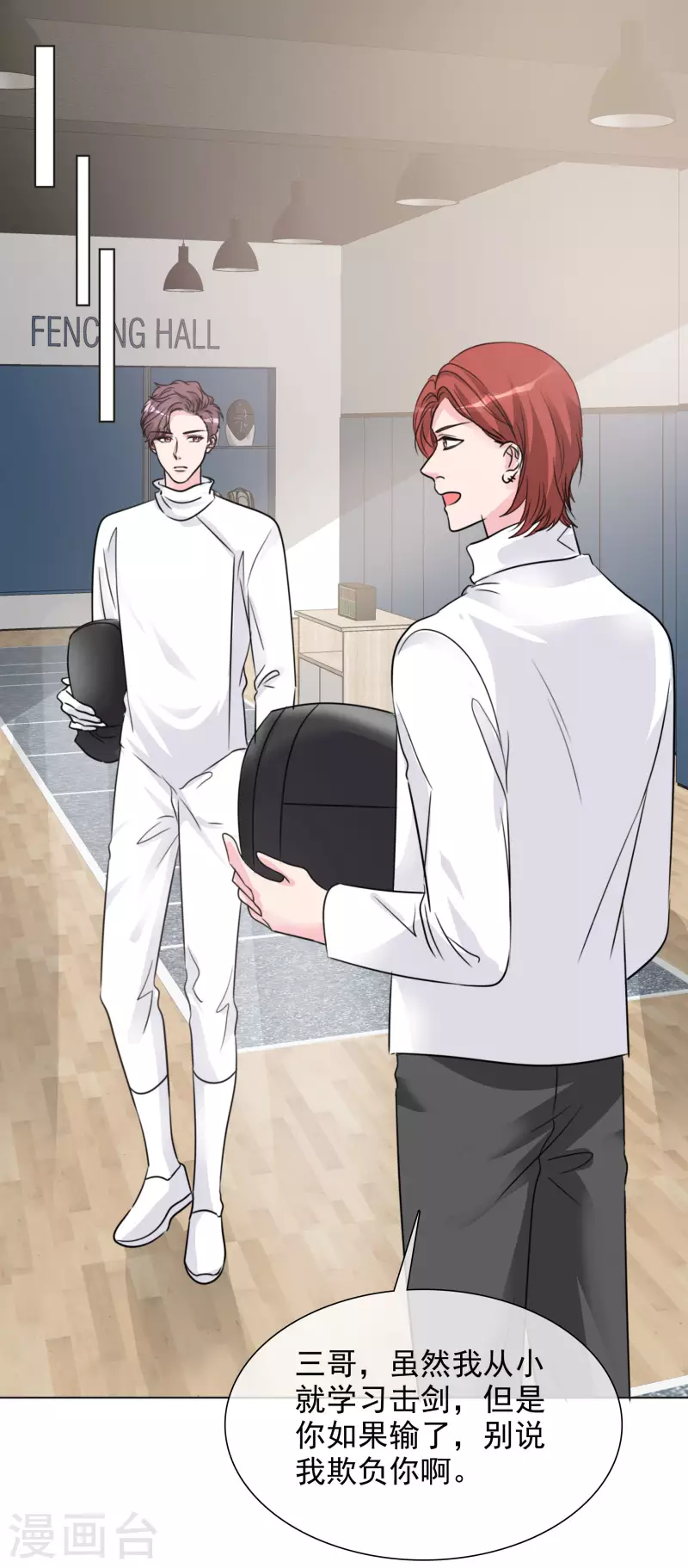 第146-147话 我缺个男朋友(1/2)-第123话