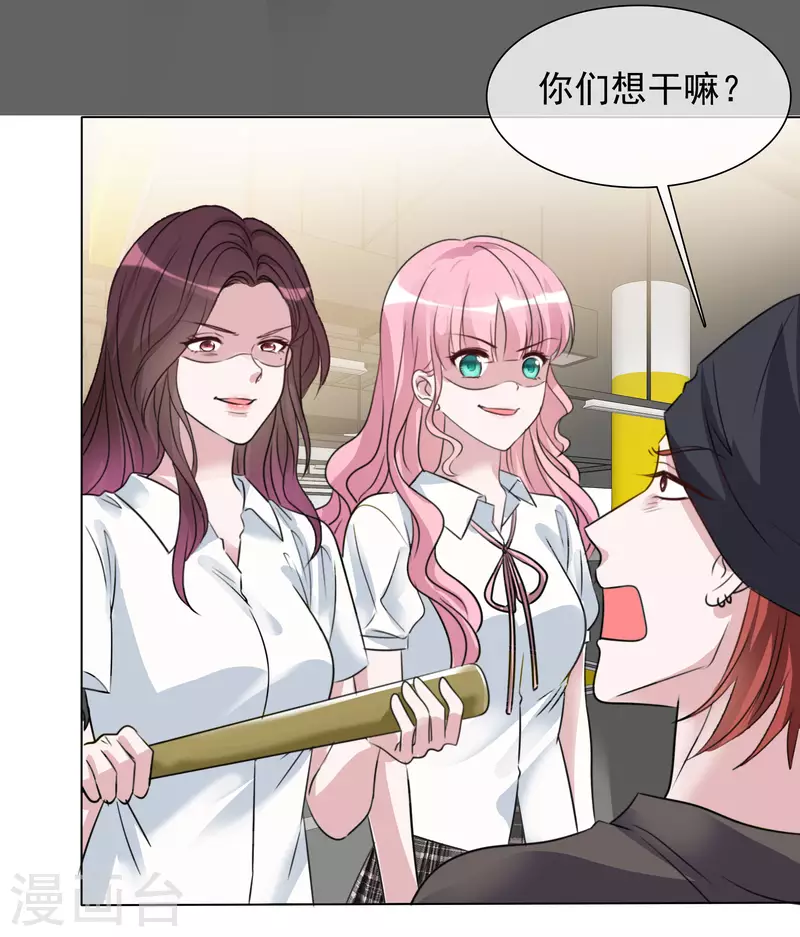 第146-147话 我缺个男朋友(1/2)-第123话
