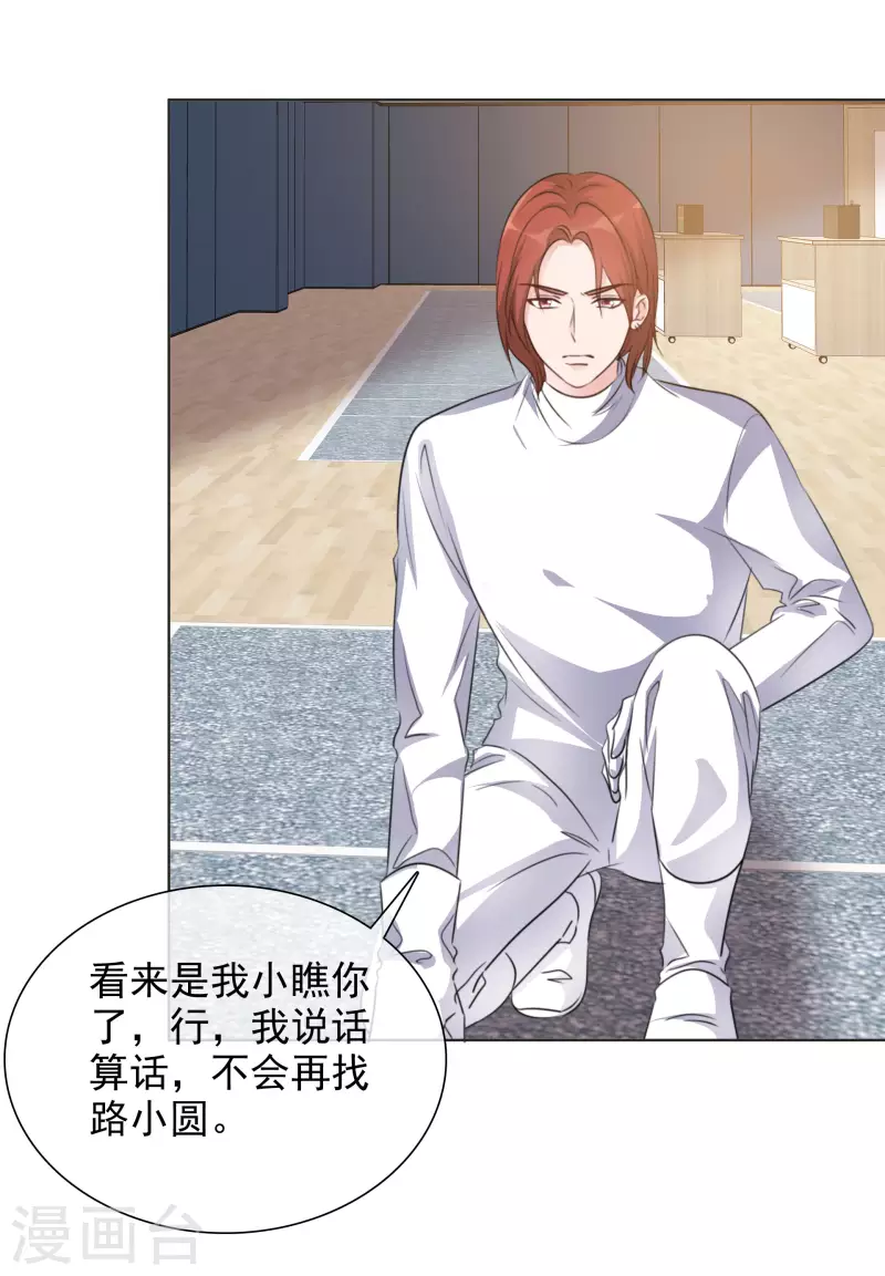 第146-147话 我缺个男朋友(1/2)-第123话