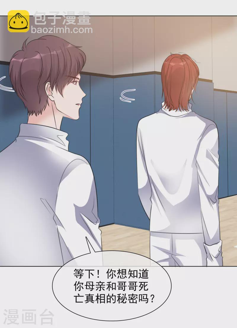第146-147话 我缺个男朋友(1/2)-第123话