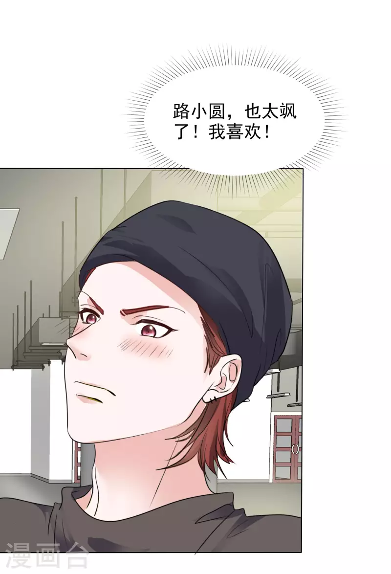 第146-147话 我缺个男朋友(1/2)-第123话