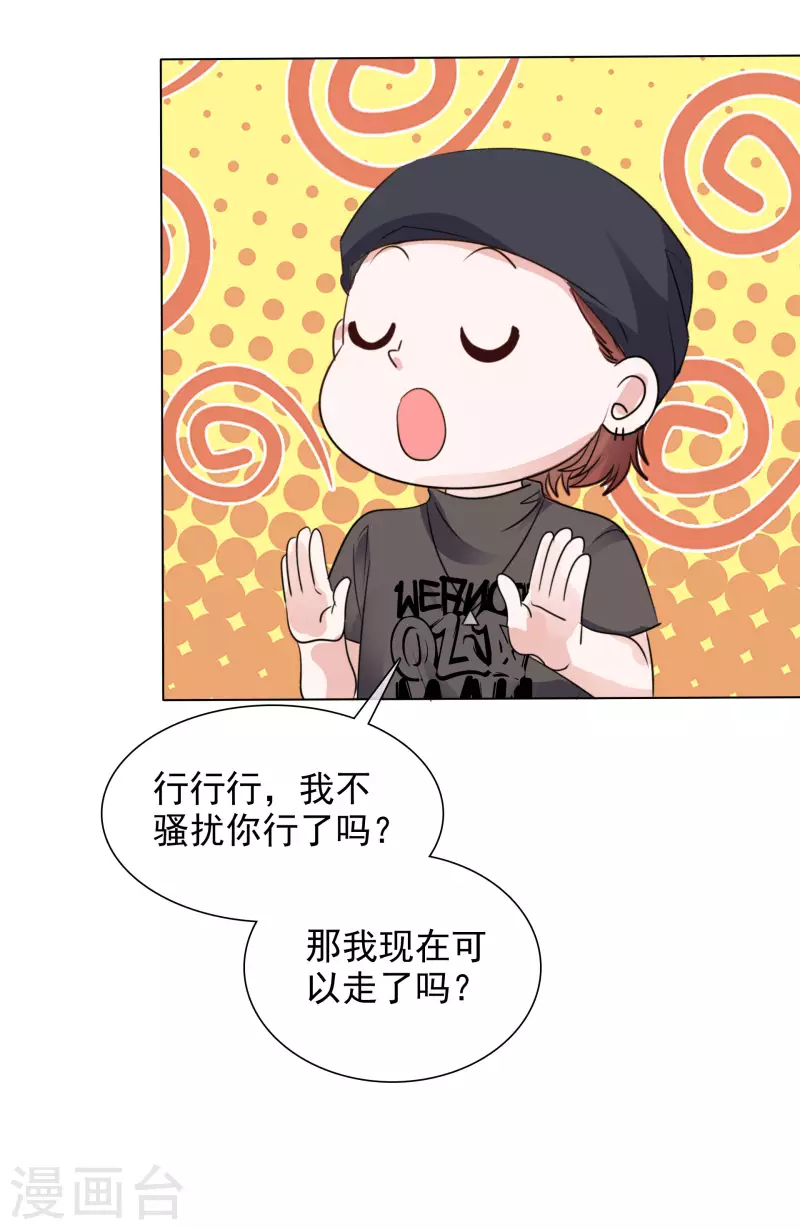 第146-147话 我缺个男朋友(1/2)-第123话