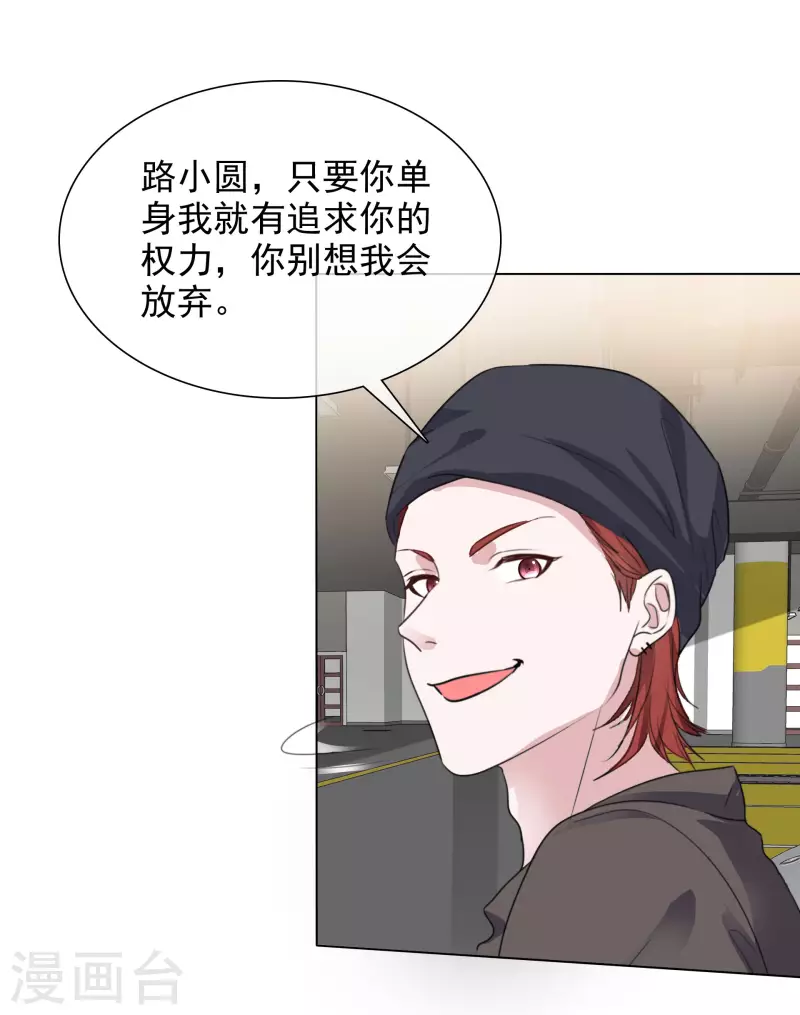 第146-147话 我缺个男朋友(1/2)-第123话