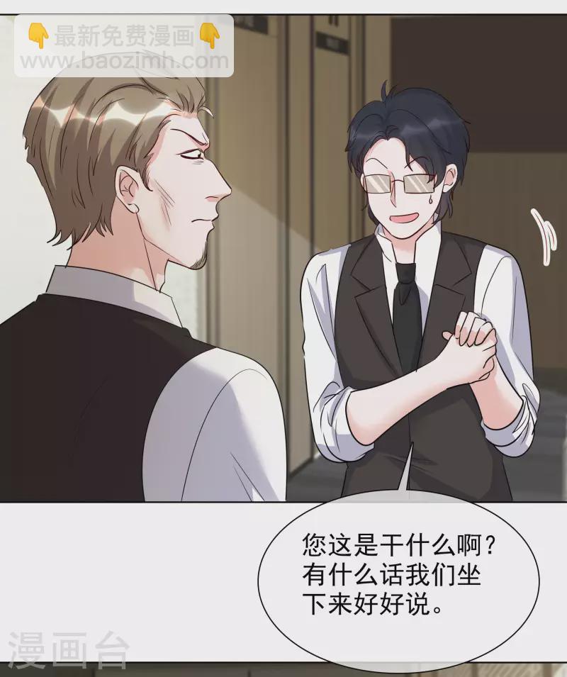 第150-151话 给我道歉(1/2)-第125话
