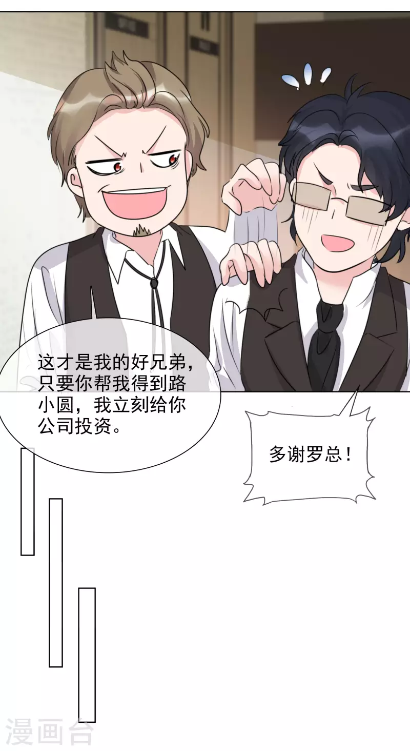 第150-151话 给我道歉(1/2)-第125话