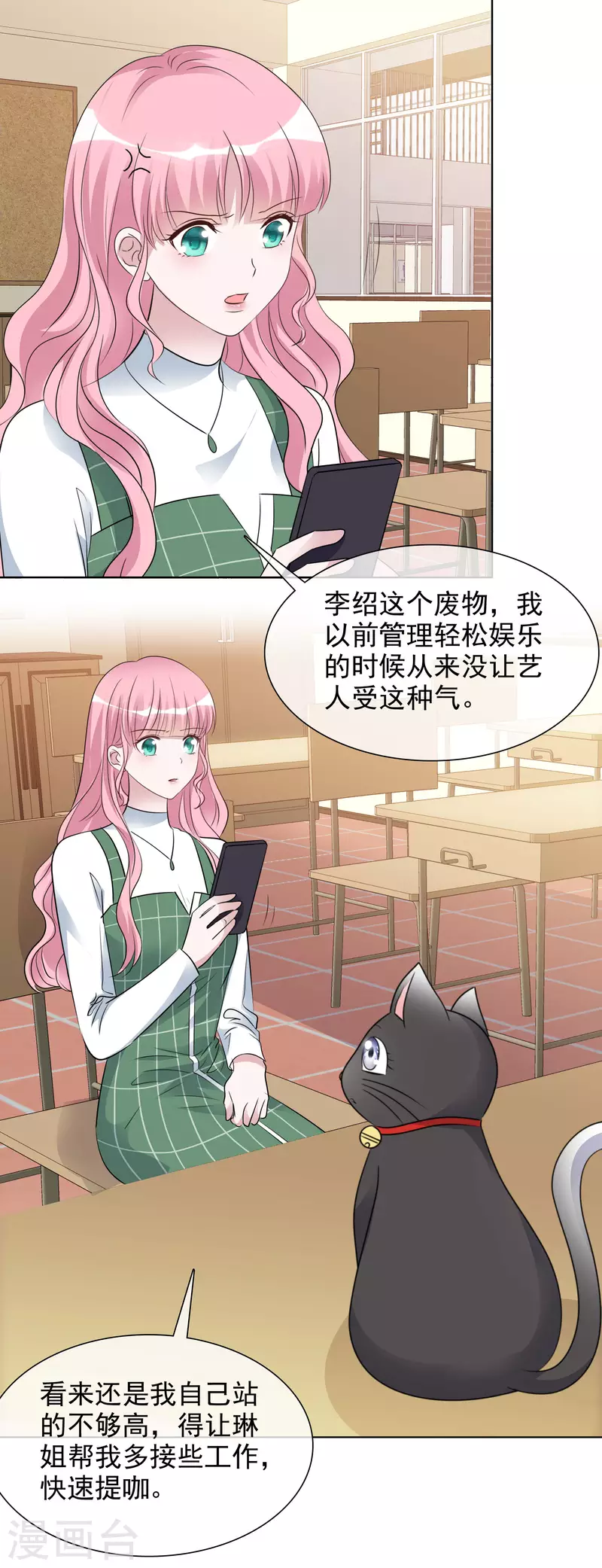 第150-151话 给我道歉(1/2)-第125话