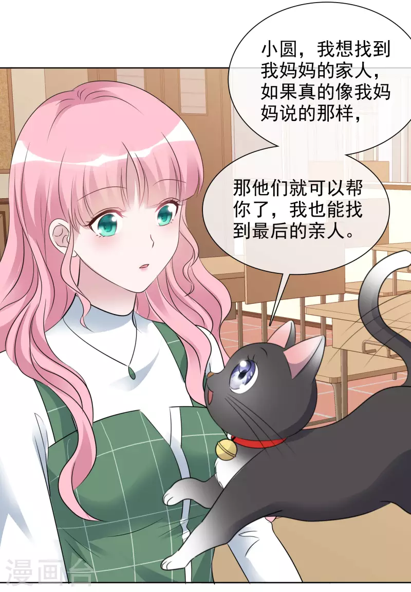 第150-151话 给我道歉(1/2)-第125话