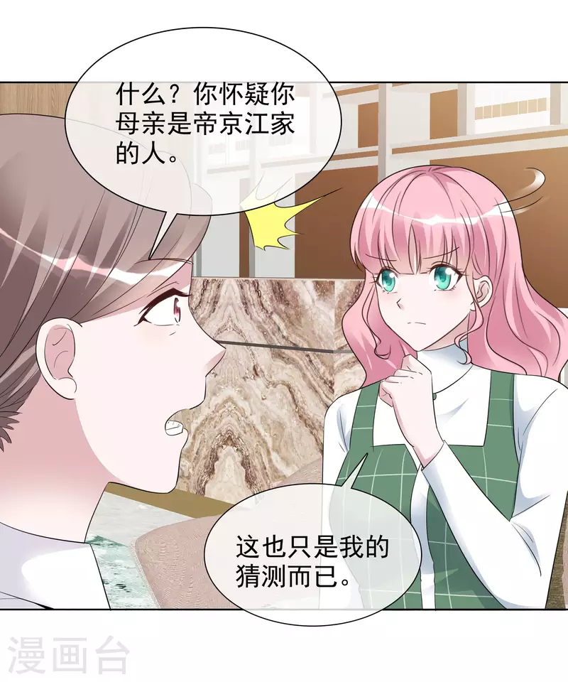 第150-151话 给我道歉(1/2)-第125话