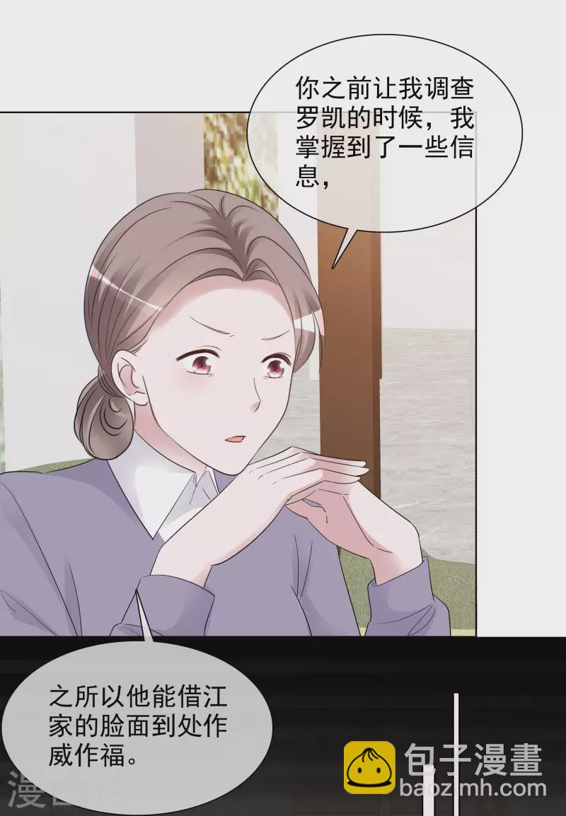第150-151话 给我道歉(1/2)-第125话