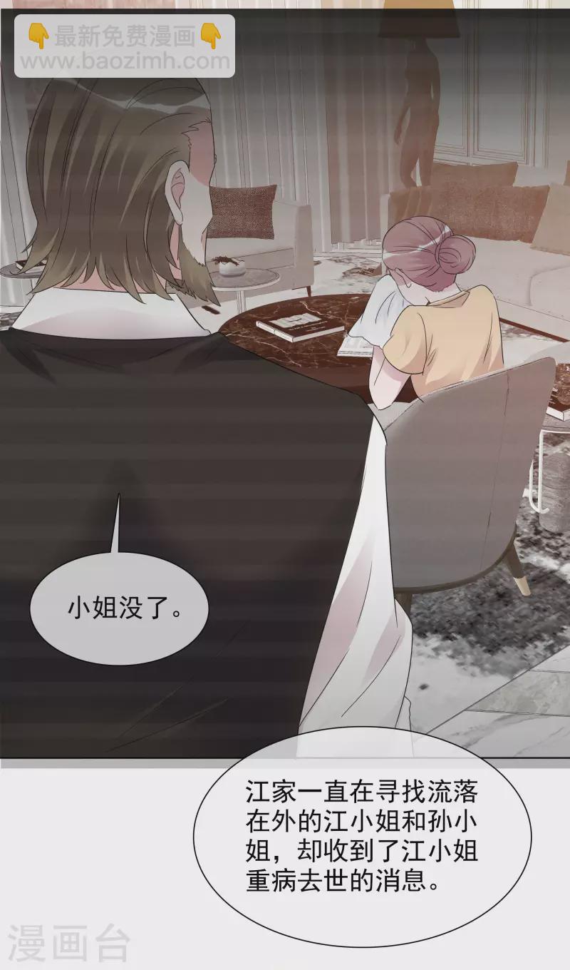 第150-151话 给我道歉(1/2)-第125话