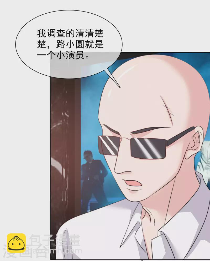 第150-151话 给我道歉(1/2)-第125话