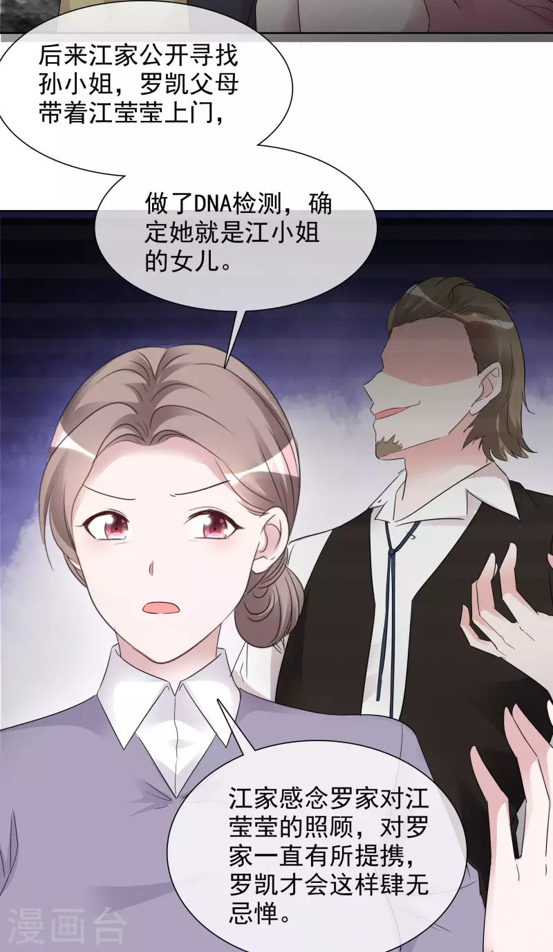 第150-151话 给我道歉(1/2)-第125话