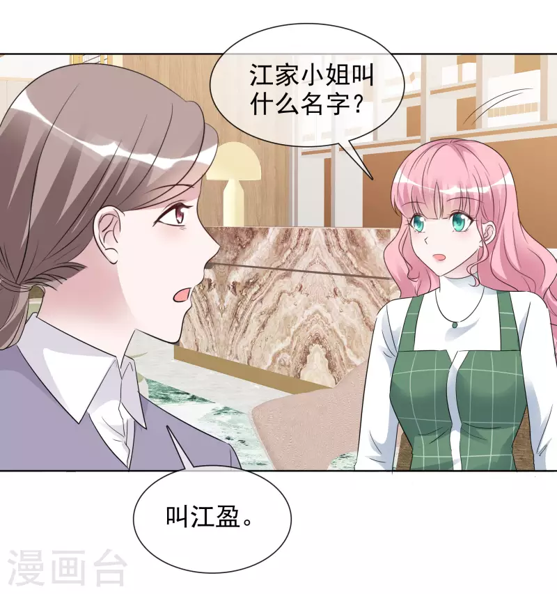 第150-151话 给我道歉(1/2)-第125话
