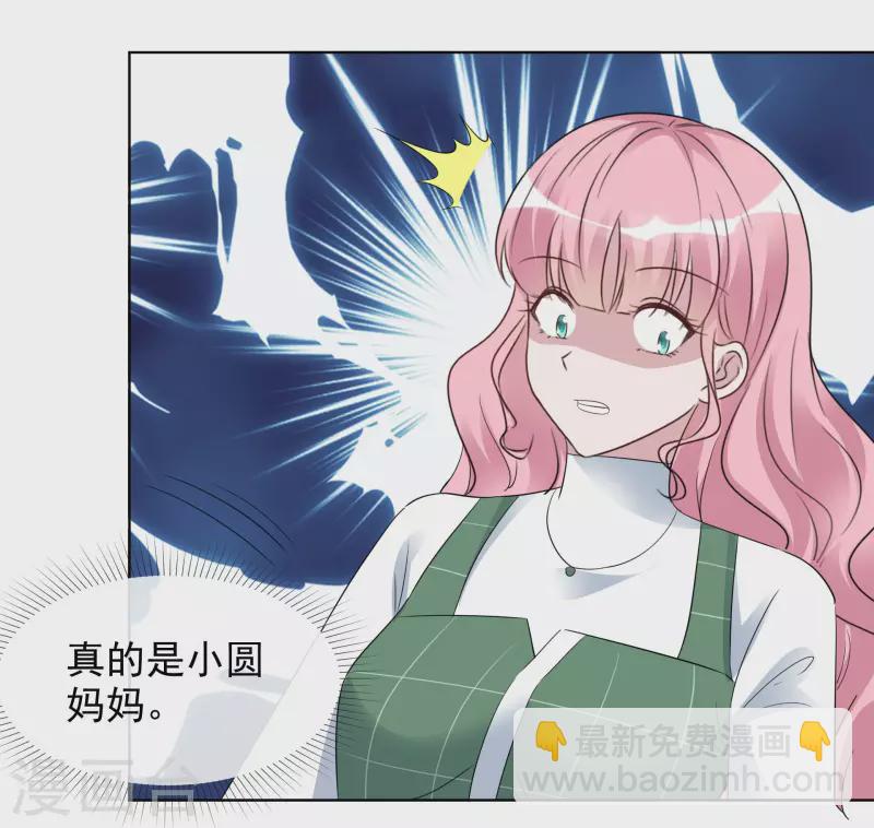 第150-151话 给我道歉(1/2)-第125话