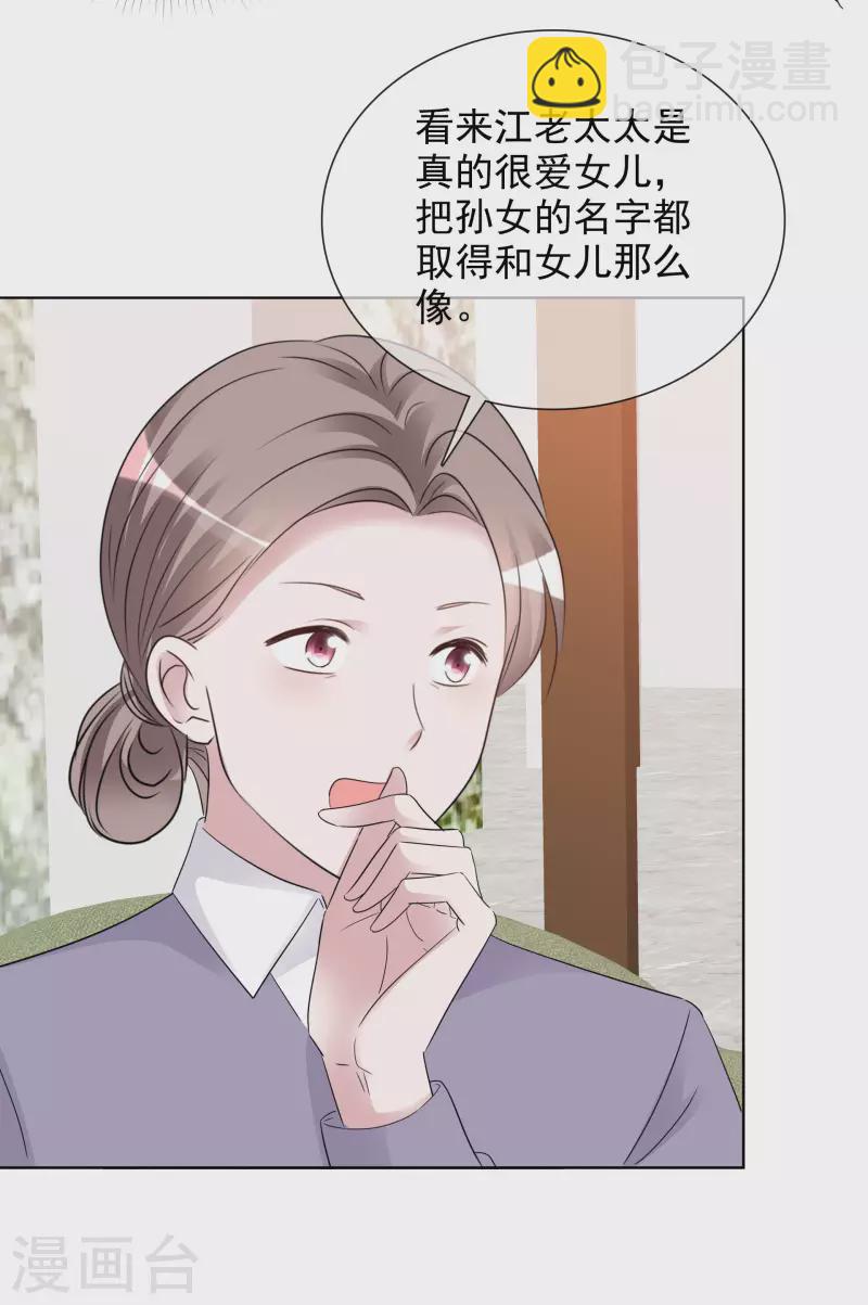 第150-151话 给我道歉(1/2)-第125话