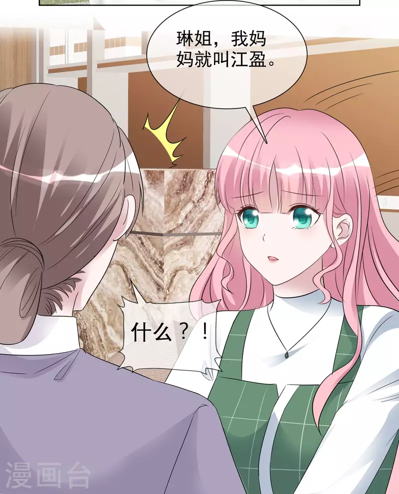 第150-151话 给我道歉(1/2)-第125话
