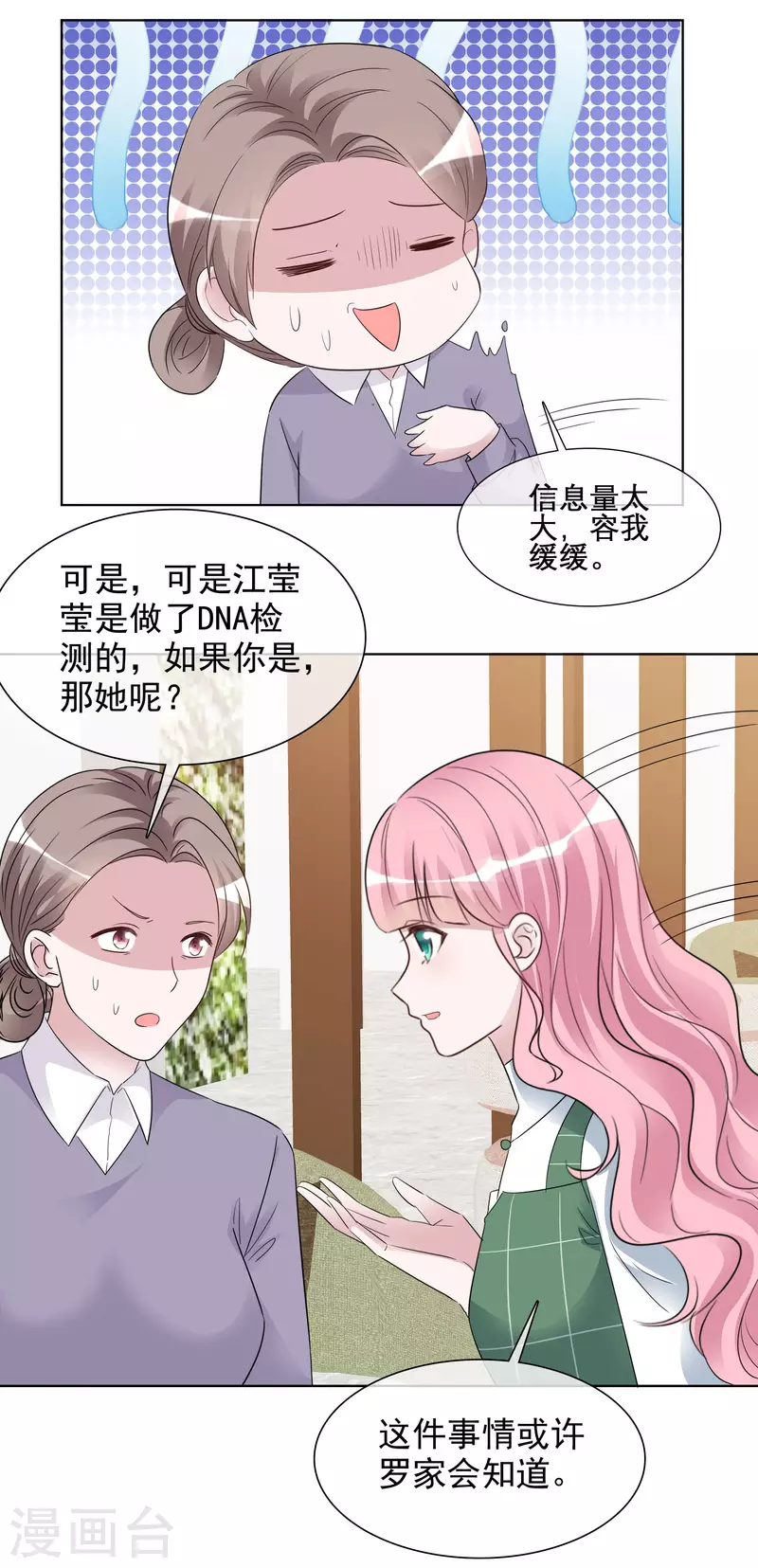 第150-151话 给我道歉(1/2)-第125话