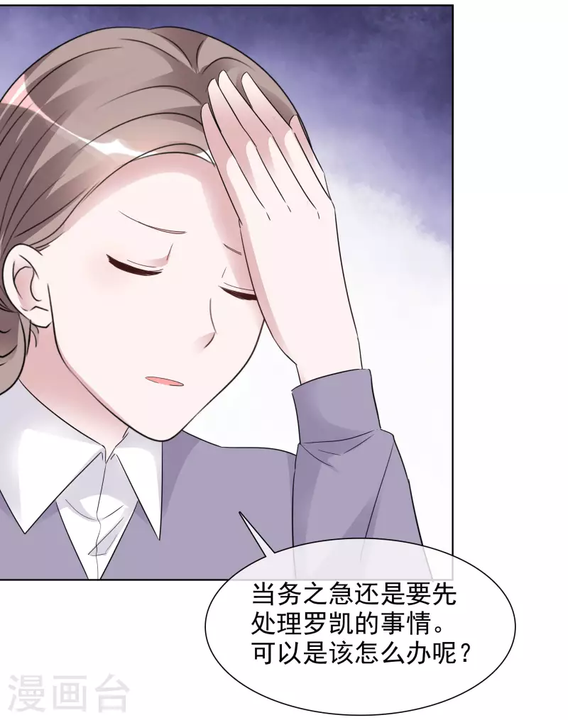 第150-151话 给我道歉(1/2)-第125话