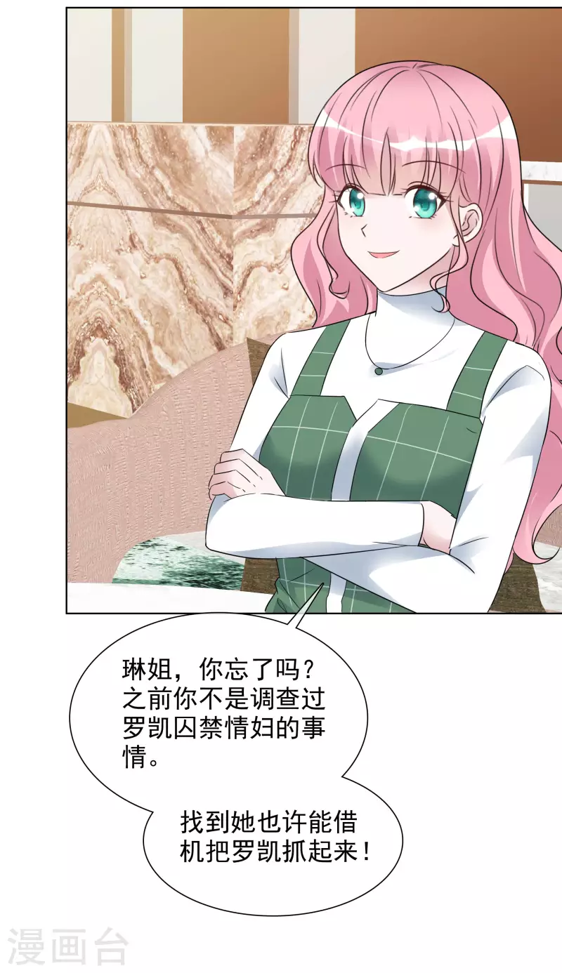 第150-151话 给我道歉(1/2)-第125话