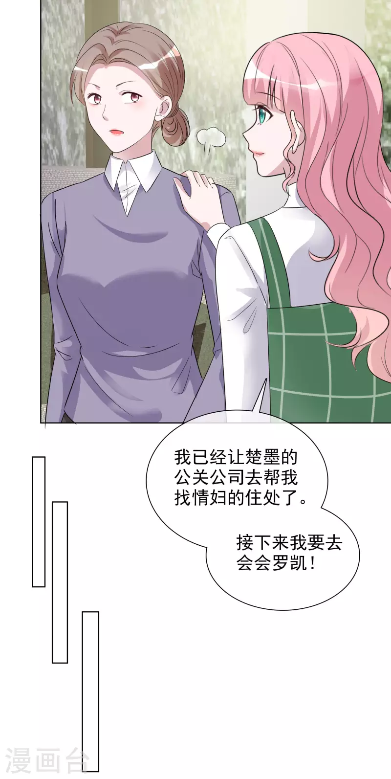第150-151话 给我道歉(1/2)-第125话