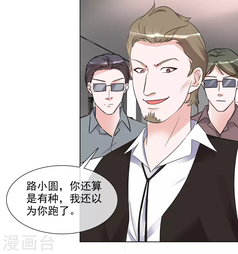 第150-151话 给我道歉(1/2)-第125话