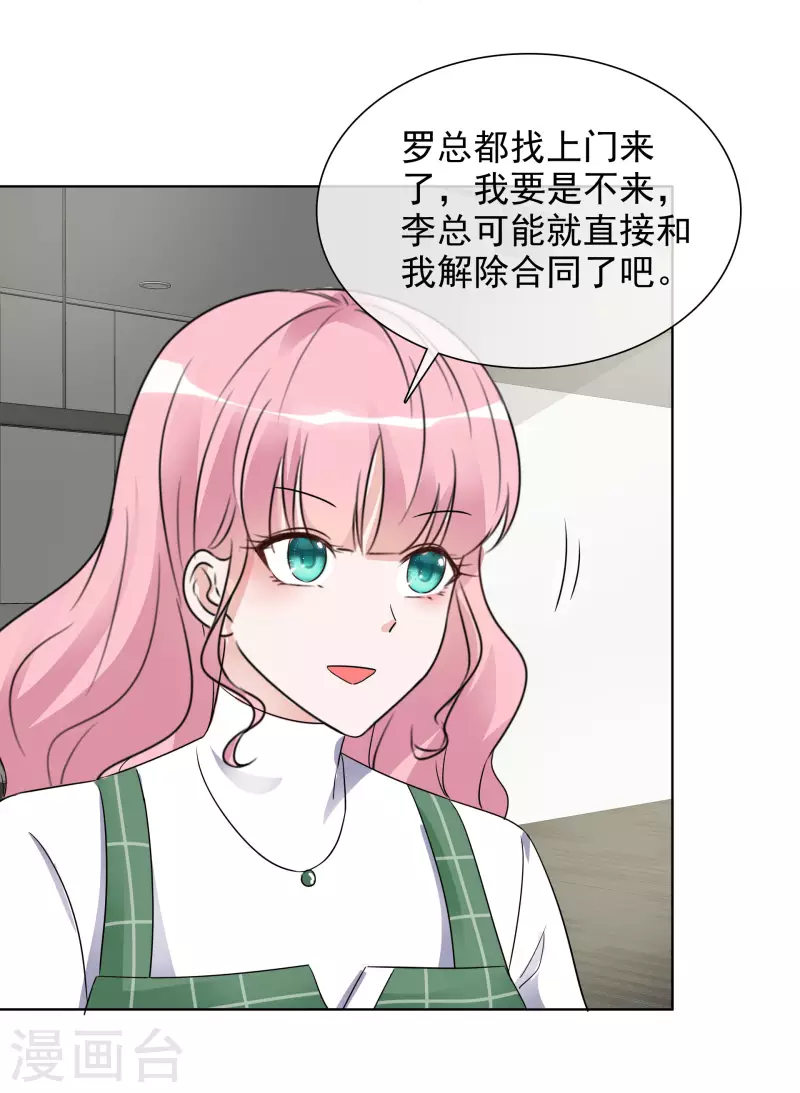 第150-151话 给我道歉(1/2)-第125话