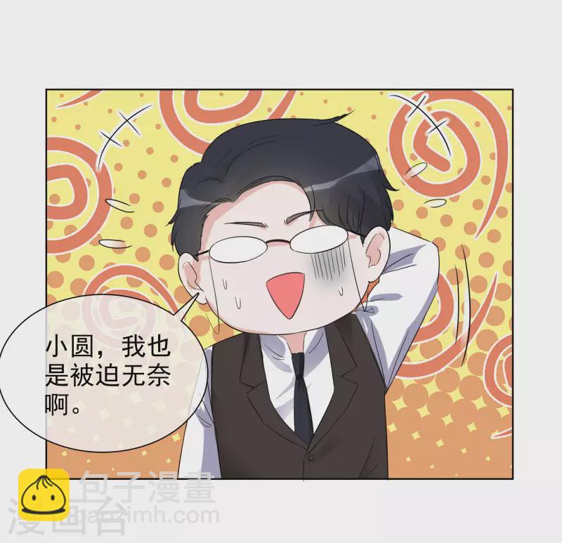 第150-151话 给我道歉(1/2)-第125话