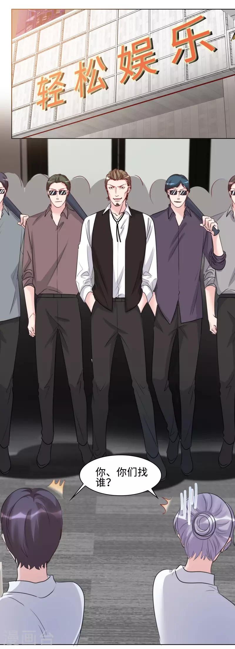 第150-151话 给我道歉(1/2)-第125话