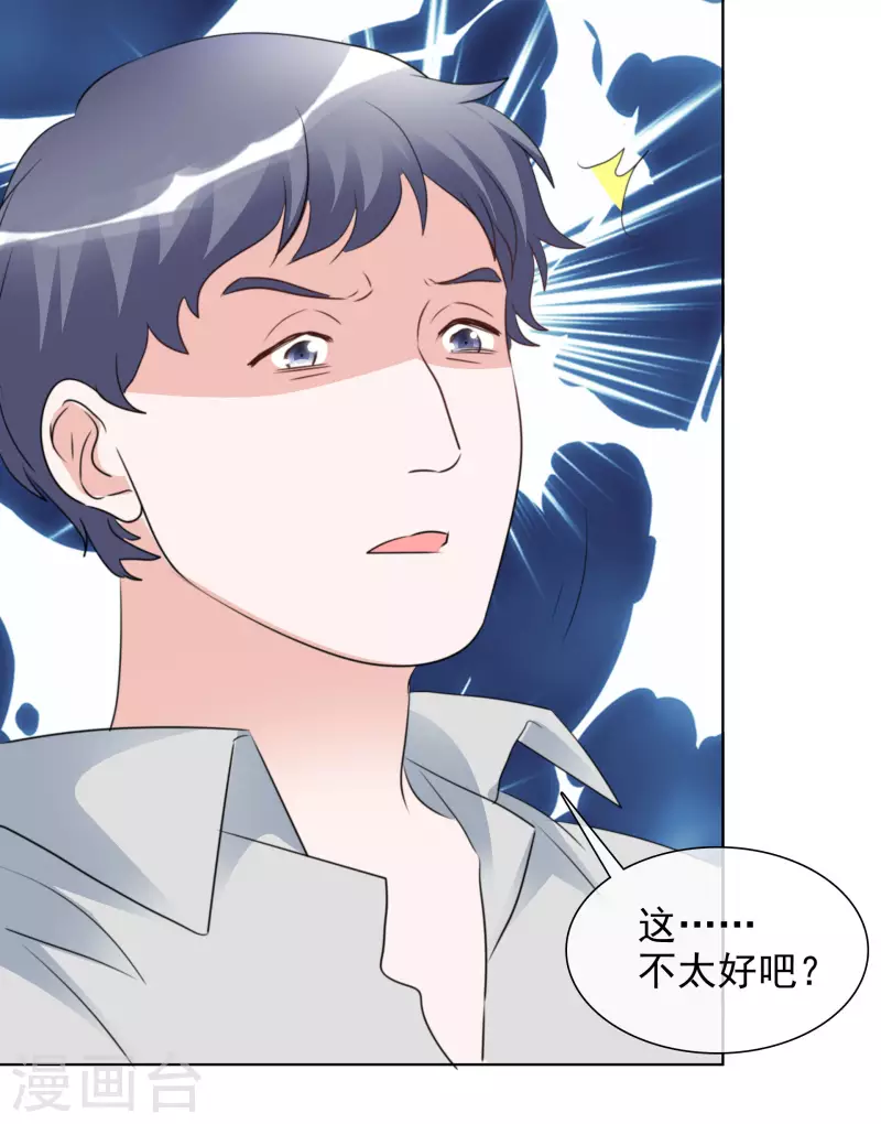 第154-155话 路清清被虐-第127话