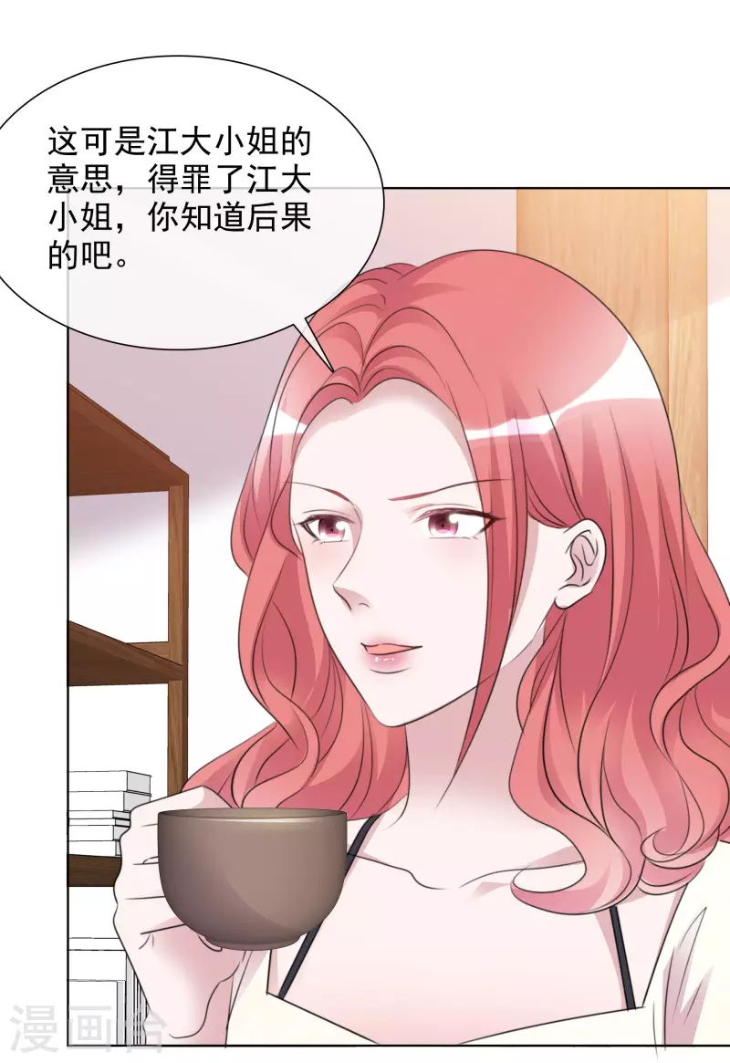 第154-155话 路清清被虐-第127话