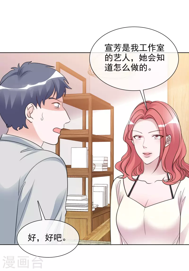 第154-155话 路清清被虐-第127话