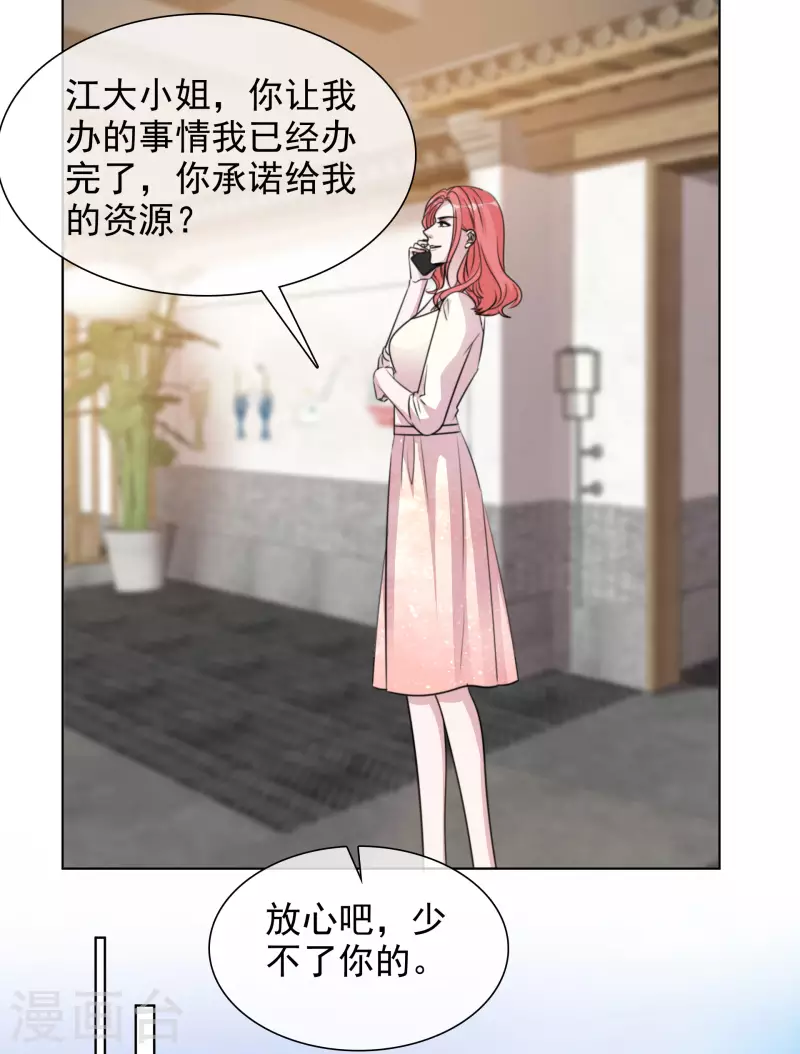 第154-155话 路清清被虐-第127话