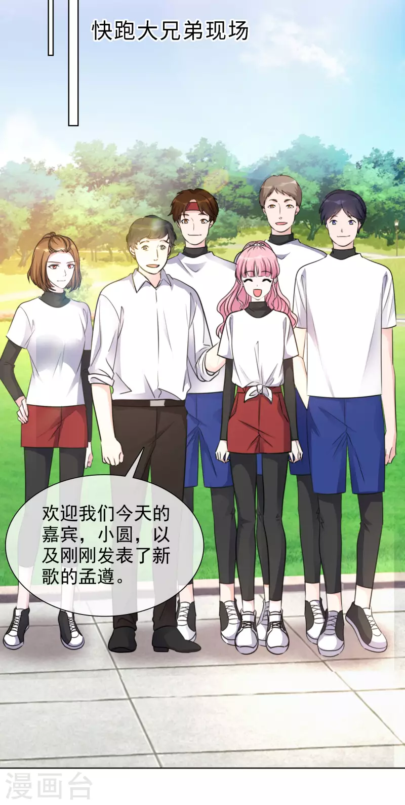 第154-155话 路清清被虐-第127话