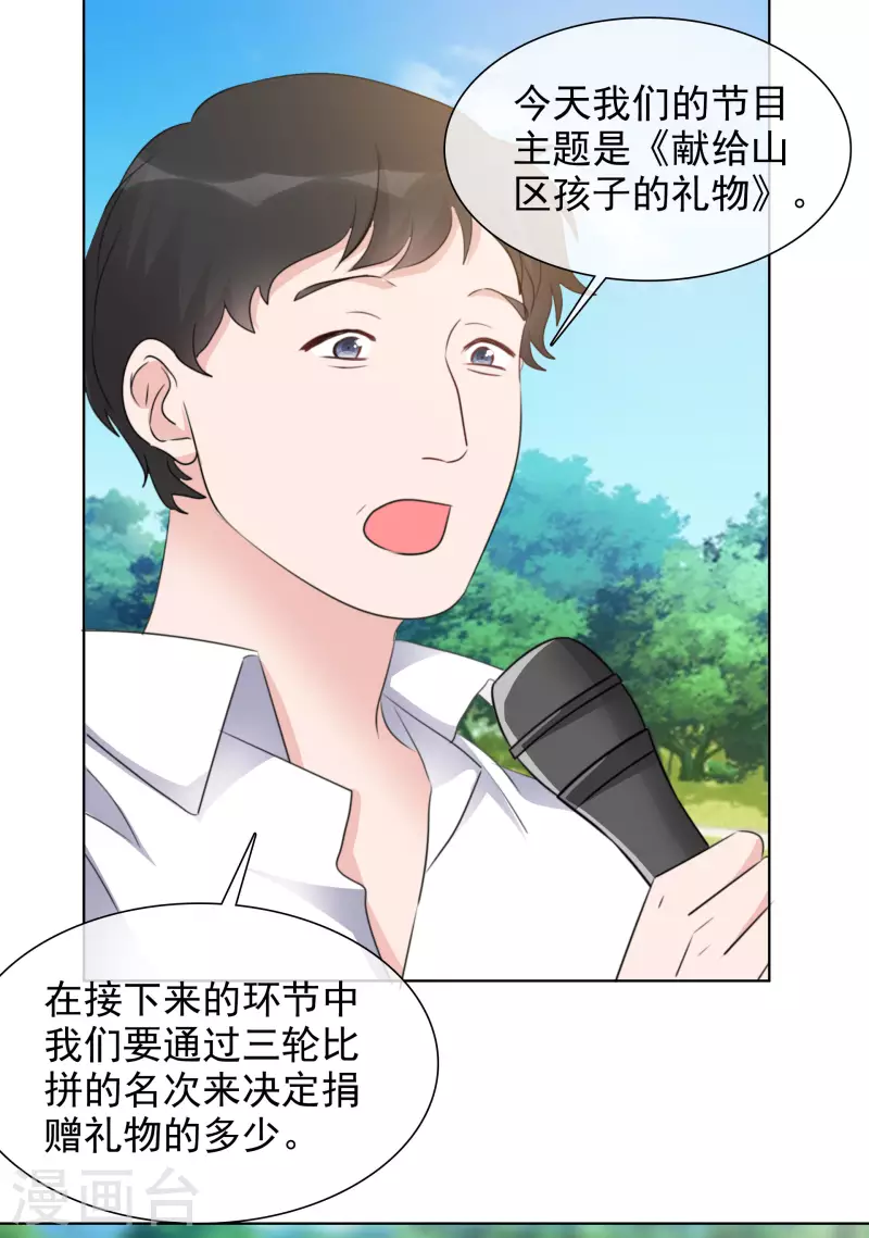第154-155话 路清清被虐-第127话