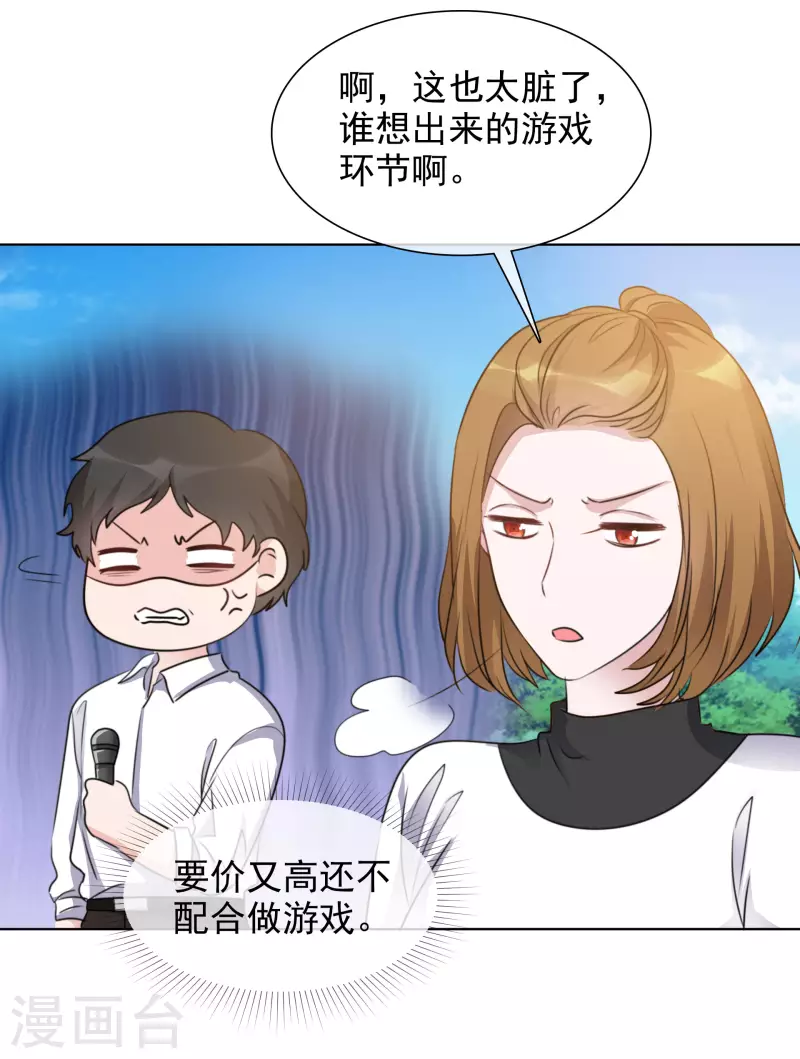 第154-155话 路清清被虐-第127话