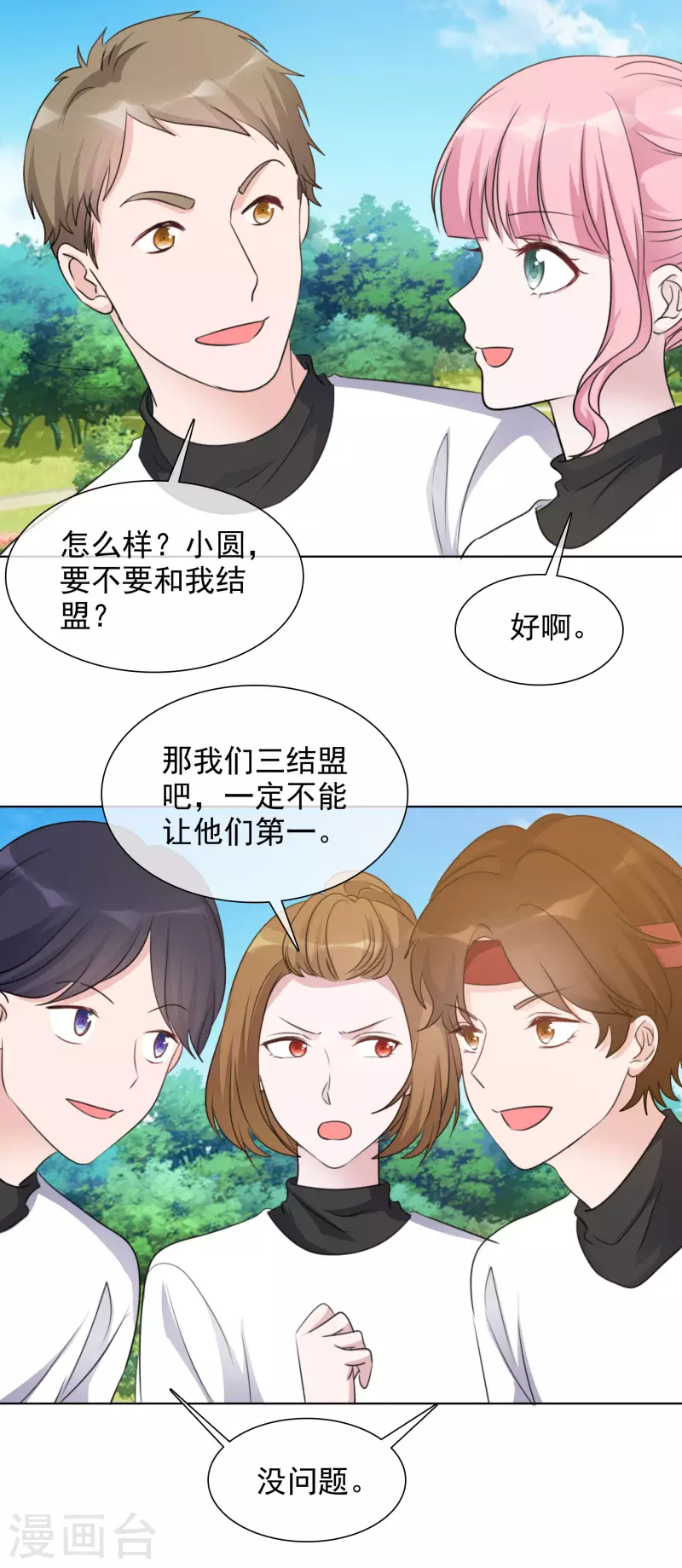 第154-155话 路清清被虐-第127话