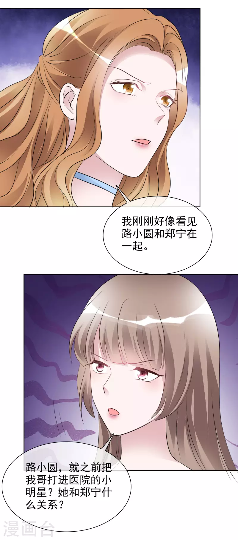 第154-155话 路清清被虐-第127话